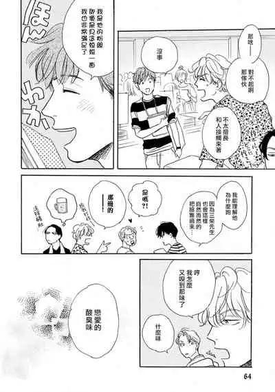 [Dayoo] Nikushoku Kumikyoku | 肉食组曲 Ch. 1-4 [Chinese] [冒险者公会] [Digital]