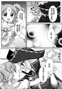 (On The Stage3) [Roentgen (Iori)] As You Wish (PriPara) [Chinese] [沒有漢化]