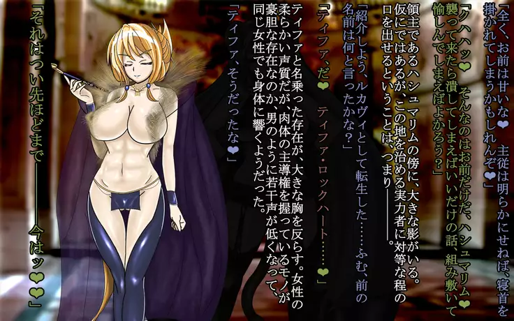 F.F.T.～ルカヴィ転生～