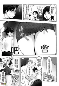 [KON-KIT] Bitch Trap [Chinese] [Decensored]