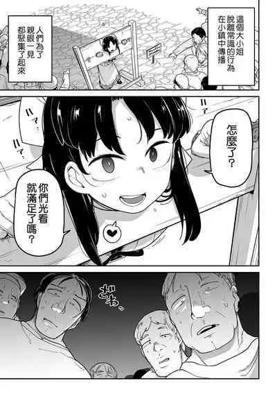 Bokura wa Minna Kumorasetai