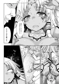 [chaccu] Seijo no Kenshin Ch. 1-8 [Digital]