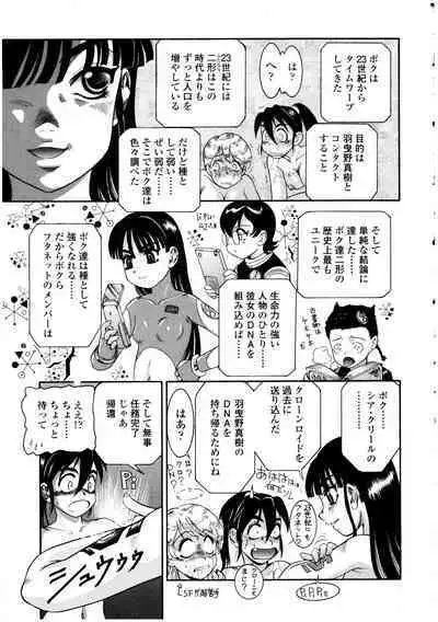 Futanarikko no Sekai 4