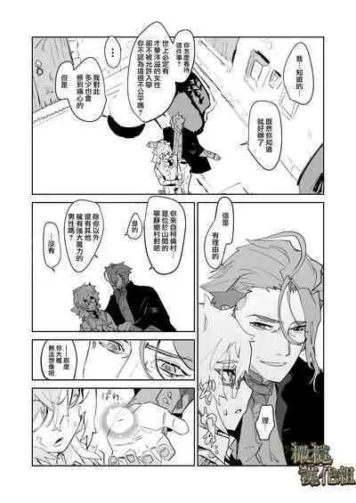 [YellowPost/ kanta ma/ kumo ka kasumi] kohitsuji wa dare no te ni ~ mahō gakuen, dansō shōjo no unmei ~｜羔羊落入何人之手[中文] [橄榄汉化组]