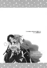 (C94) [ABLISS (Mei)] Splash Summer!! (Kyoukai Senjou no Horizon)