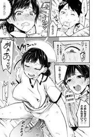 [Anthology] Haiboku Otome Ecstasy Vol. 1 [Digital]