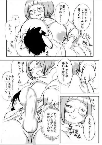 Kojima Nyuugyou Sakunyuu Tsuushin