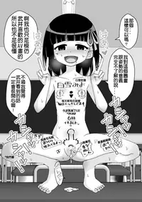 [Ari and Mura] Osananajimi Saimin Choukyou Nikki [Chinese] [37G個人漢化] [Ongoing]