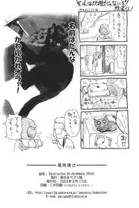 (C64) [Shinnihon Pepsitou (St.germain-sal)] Destruction Of Annihilate (DOA) (Dead or Alive)