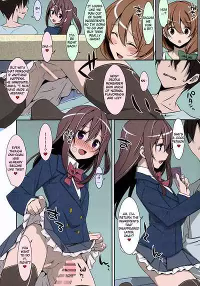 Watashi no, Onii-chan