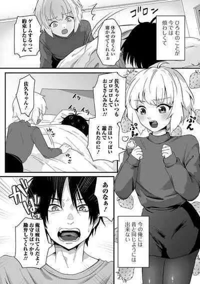 Gekkan Web Otoko no Ko-llection! S Vol. 90