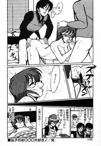 [Miwa Uzuki] Houkago wa H Time