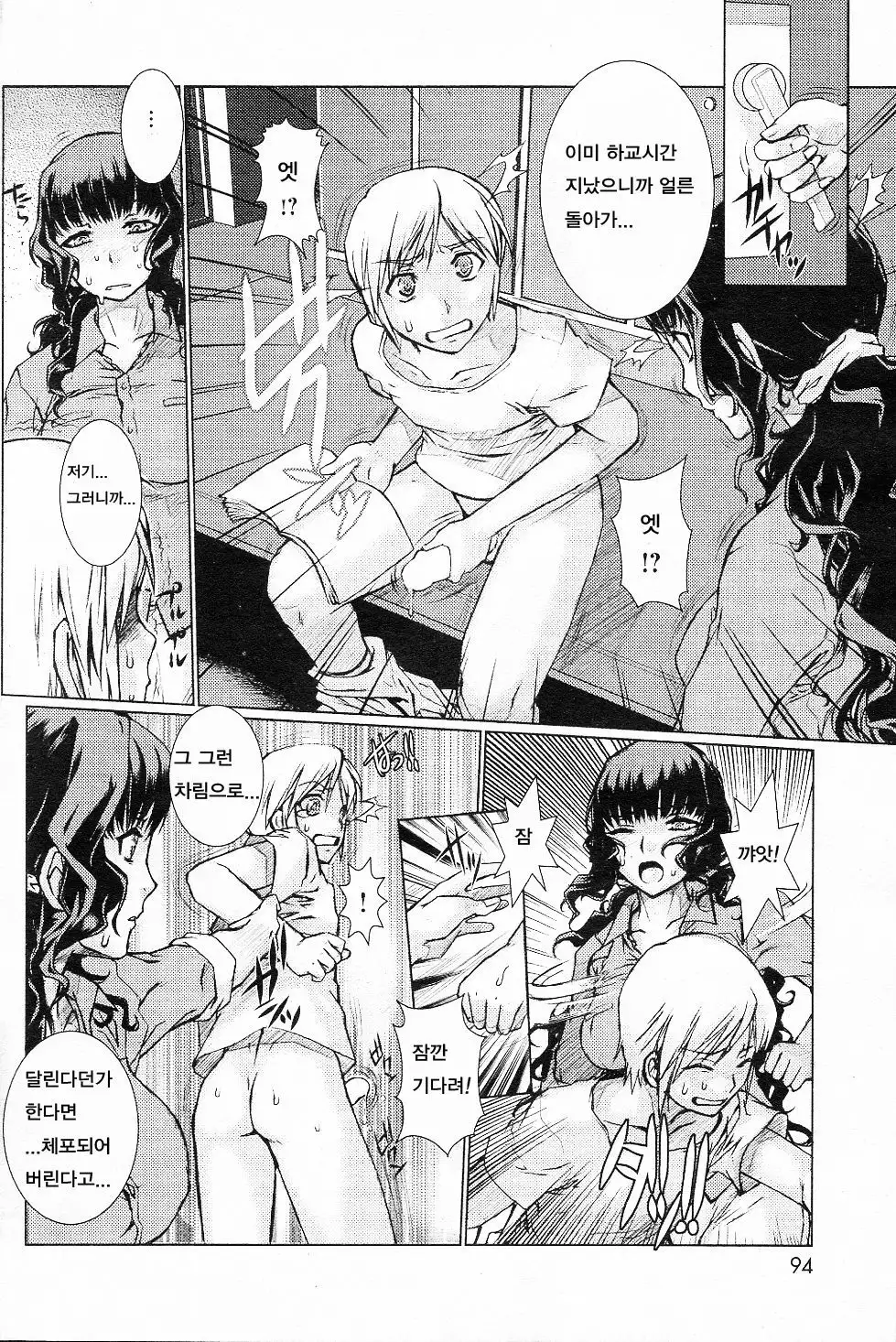 방과후 그 이후에