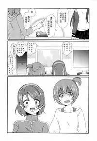 (C87) [Fukurou no Yuubinya san (Ueto Seri)] Mega μ'2Y (Love Live!) [Chinese] [脸肿汉化组]