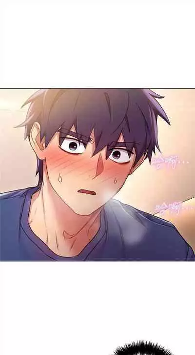 （周2）继母的朋友们 1-18 中文翻译（更新中）