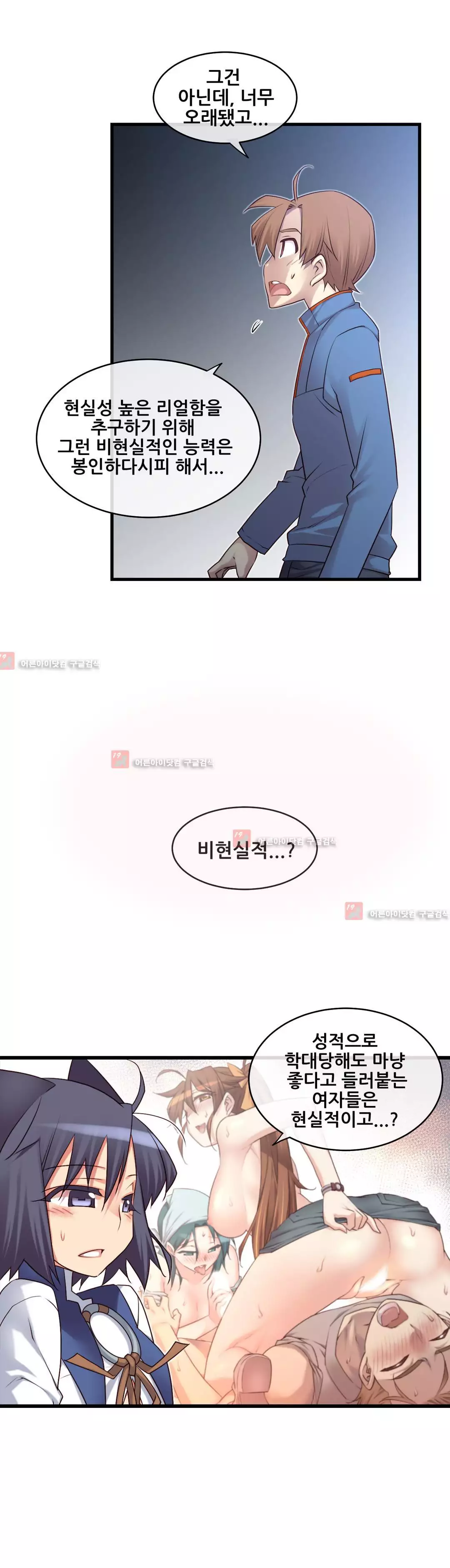 Master in My Dreams Ch.90-129