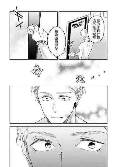 Omega wa Pink no Yume o Miru | Ω会做粉红色的梦