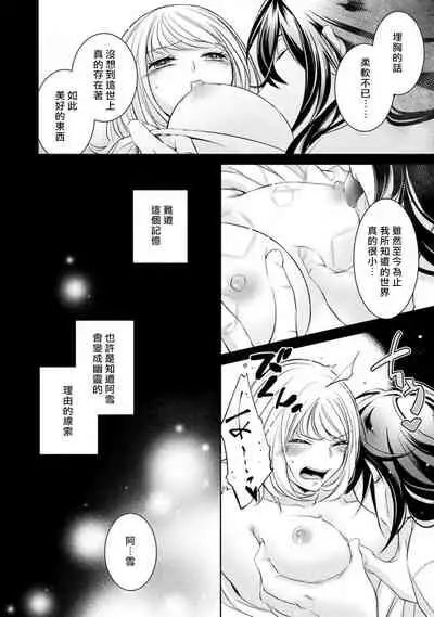 [Yu kichi] hentai ikemen yūrei ni maiban osowa rete imasu. | 每晚被變態帥哥幽靈襲擊1-4 [Chinese] [莉赛特汉化组]