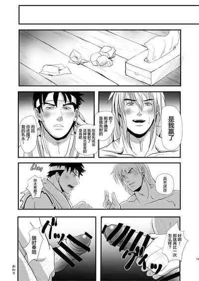 Te o Nobashita Sono Saki ni｜我们近在咫尺间