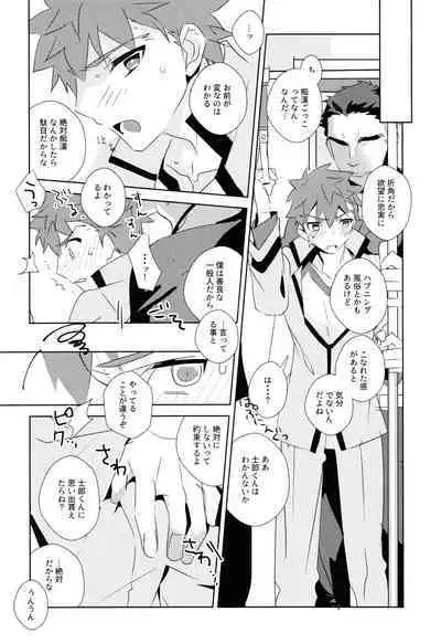 Daiikkai Emiya Shirou-kun Hikoushiki Fan Kanshasai