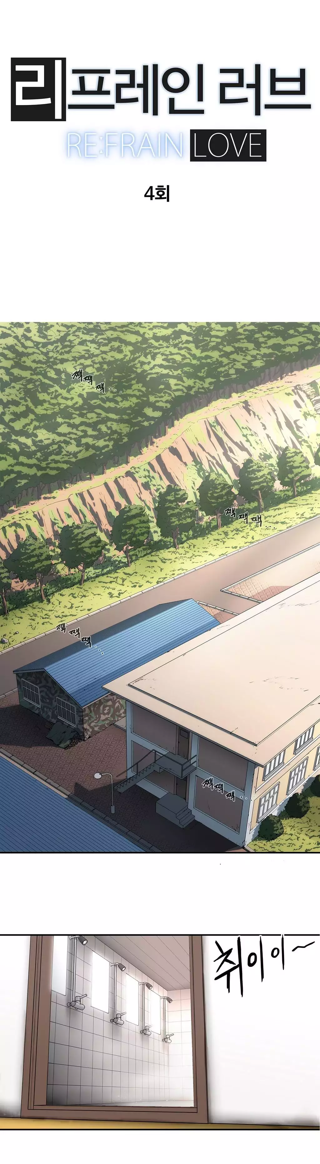 Refrain Love Ch.1-10