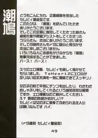 (CR37)[Matsumoto Drill Kenkyuujo, Zattou Keshiki (10mo), Touge no Ryoutya, S-FORCE(Serebi Ryousangata)] Shio Hato (ToHeart 2)