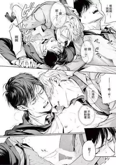 Zetsubou ni Nake | 绝望悲鸣 Ch. 1-9