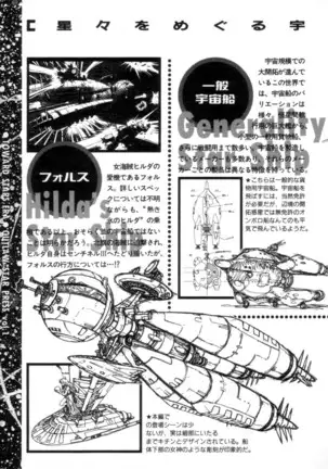 Outlaw Star Manga Volumes 1-3