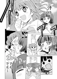 (C77) [Sweet Avenue (Kaduchi)] Sweet Memories5 (THE iDOLM@STER)