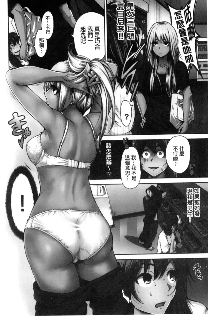 Oretoku Shuugakuryokou│我的校外教學旅行