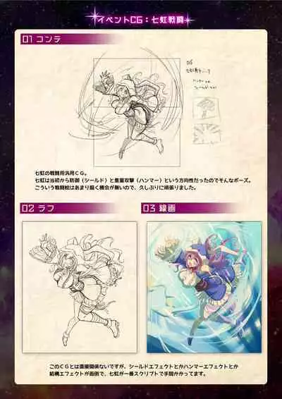 【魔法少女消耗戦線DEADΩAEGIS】デジタルラフ原画集