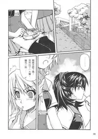 （20060729)[恐怖白果醬]西米不是米2