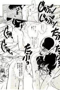 [Heaven-11] Mitsu Nyuu Koku