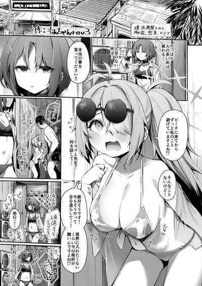 Arius summer joint 「ARIUS SUMMER ARCHIVE」