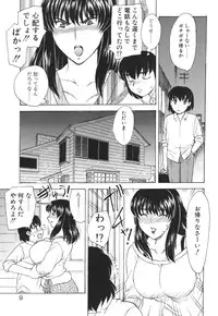 [Hiryuu Ran] Mamma Mia!