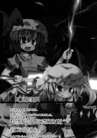(Reitaisai SP2) [Angelic Feather (Land Sale)] PETBOTTLER FLANDRE (Touhou Project)