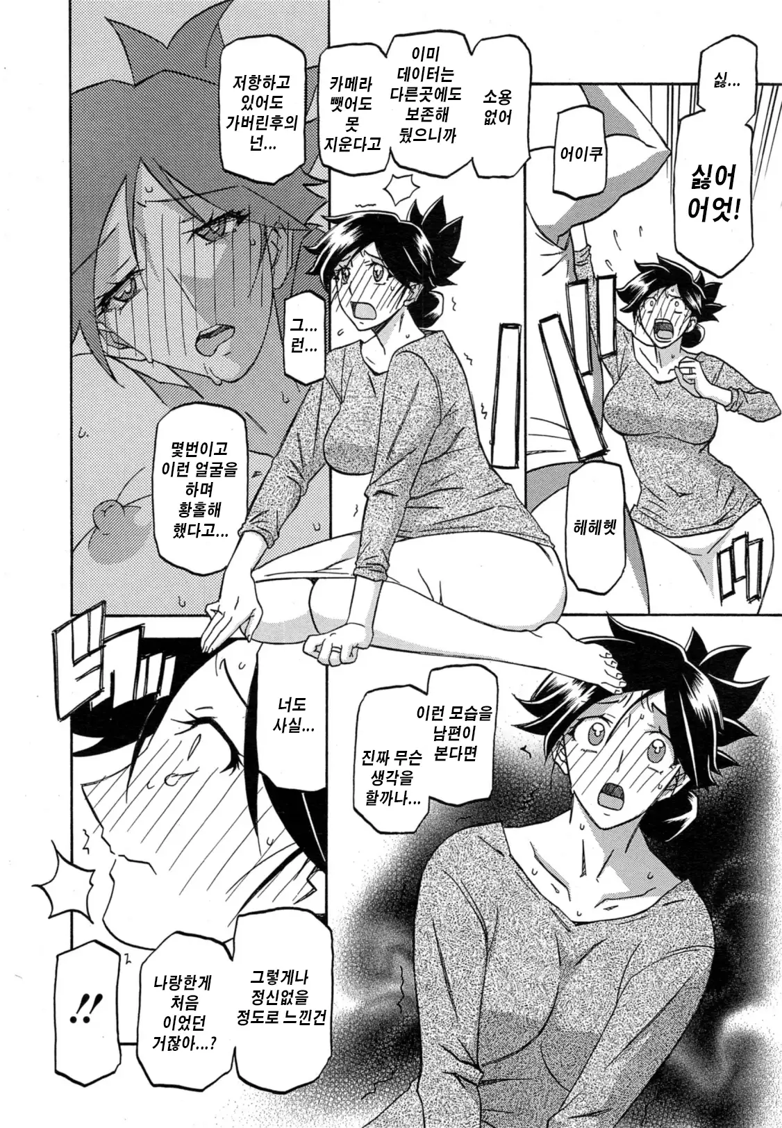 Gekkakou no Ori ch. 1~12