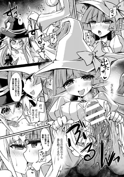 2D Comic Magazine Shikyuu Knock de Portio Zecchou! Vol. 2