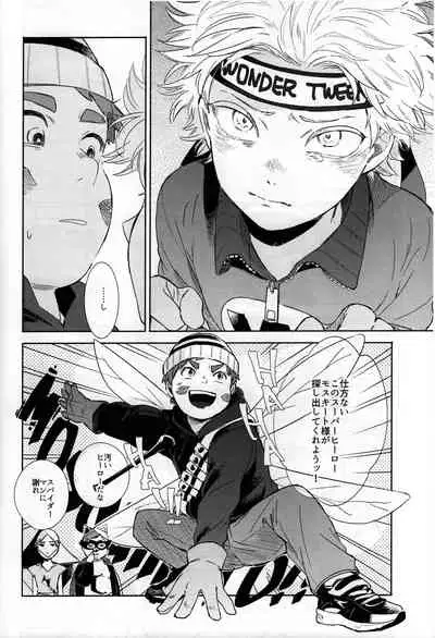 [Katamusubi] So much water so close to home (South Park)