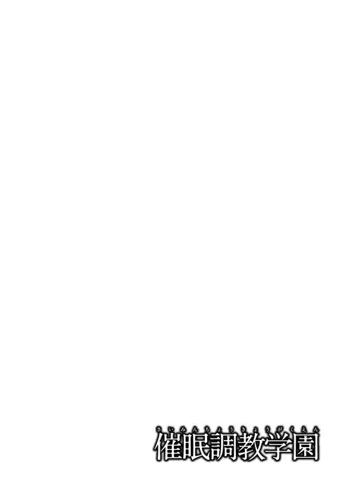 Saimin Choukyou Gakuen Ch. 3-5