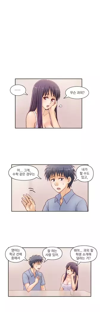 Wrath of the Tutoring Ch.1-45