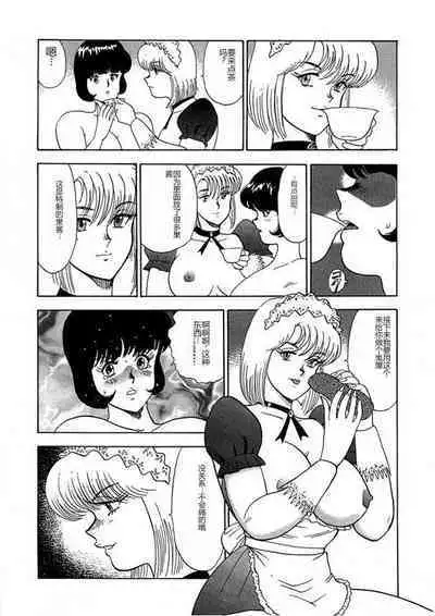 Inbi Teikoku 2 - Midara Kyoueiken