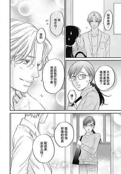 [Karen] konya hoken-shitsu de guchagucha ni ​ | 今夜、于保健室甜蜜融化 1-6 [Chinese] [莉赛特汉化组]