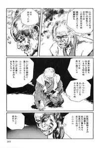 [Koike Kazuo, Kojima Goseki] Hanzou no Mon Vol.14
