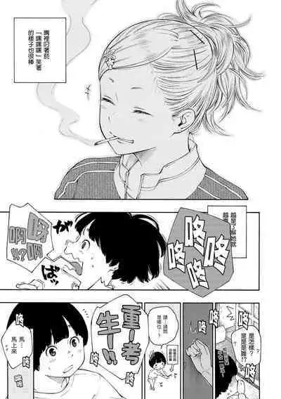 [Key] Gunjou Noise | 群青喧囂 [Chinese] [Digital]