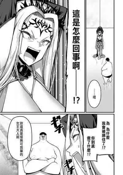 ハーレム王の異世界プレス漫遊記 ～最強無双のおじさんはあらゆる種族を嫁にする～ 5