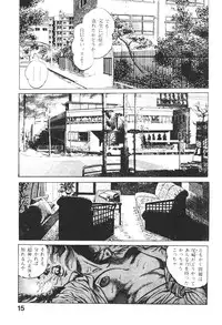 [Maeda Toshio] Urotsukidoji 2