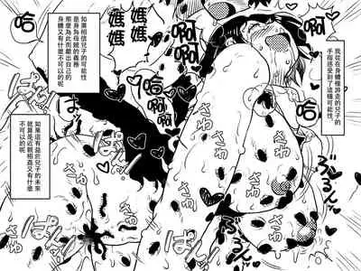 Gomi Beya Musuko to no Seiseikatsu ga Shuukanka Shite Iru Okaa-san ga, Omowanu Seikantai o Kaihatsu Sarete Shimatta Hanashi.