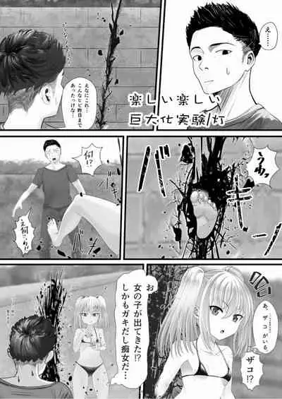 天真爛漫ギガンティックStarry7th (PDF日本語版)