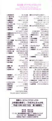 [Anthology] Shounen Ai no Bigaku II The Yancha Shounen